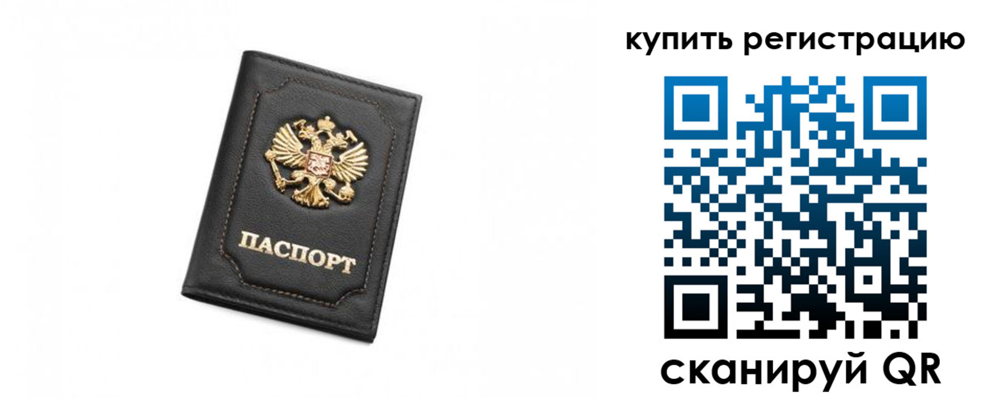 прописка от собственника в Сланцах