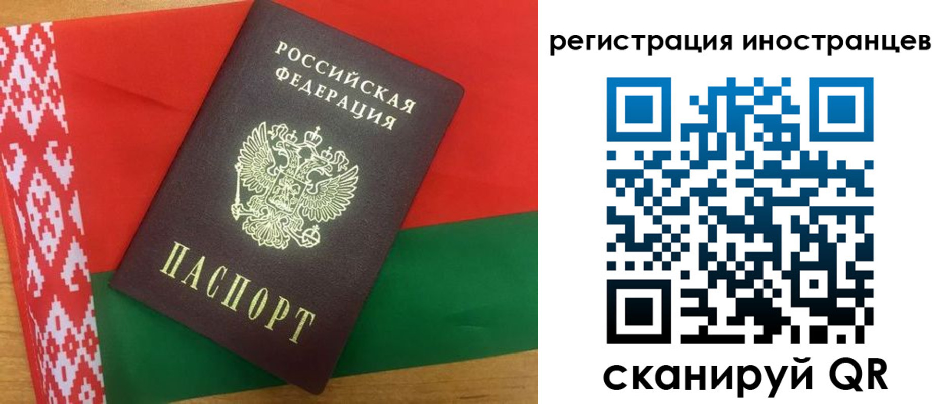 временная регистрация надежно в Сланцах