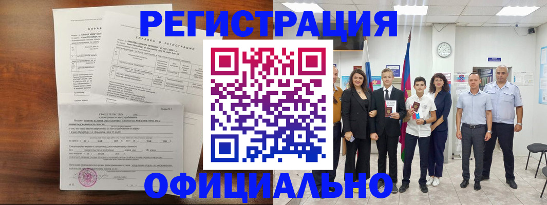 временная регистрация госуслуги в Сланцах