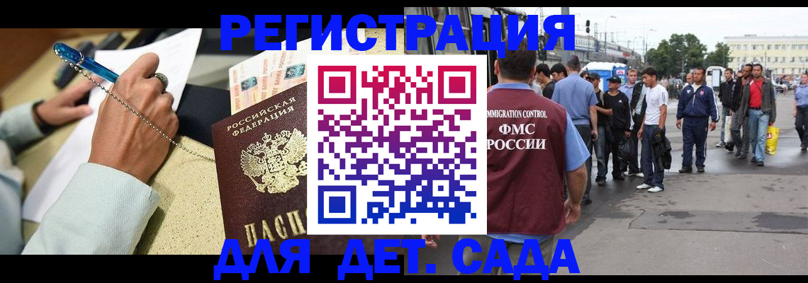 прописка регистрация в Сланцах