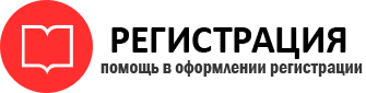 прописка в Сланцах id113646